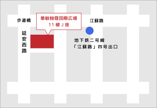 海磐貿易（上海）有限公司アクセスマップ